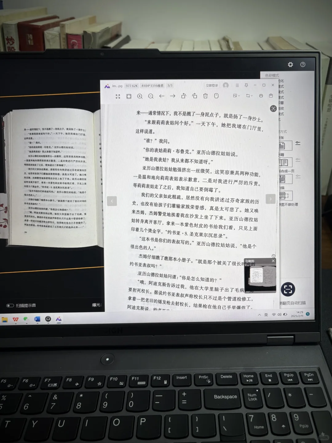 读书新姿势📚有了AI扫描仪，秒变电子书！