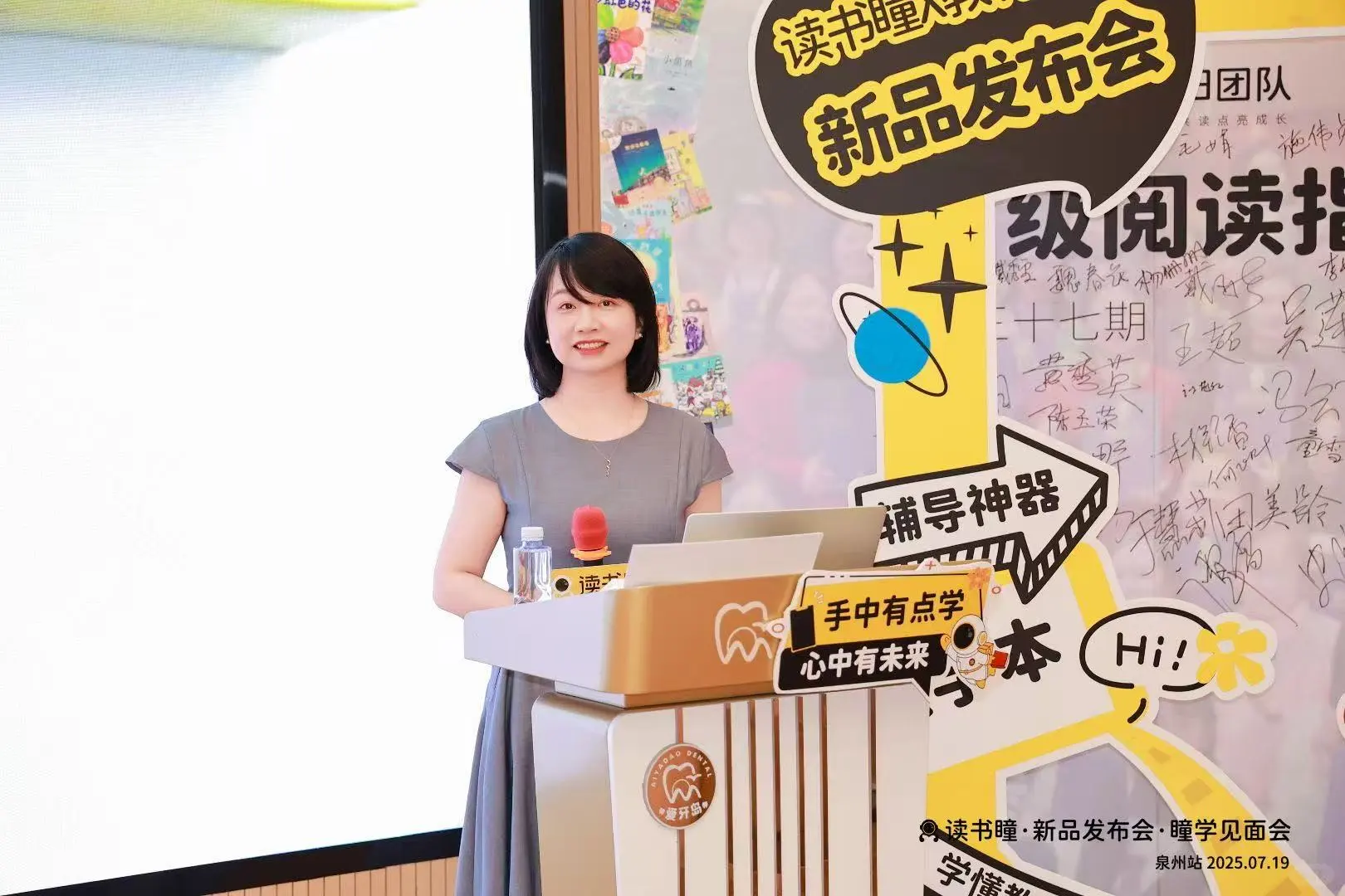 读书瞳教材全解点学本正式发布啦