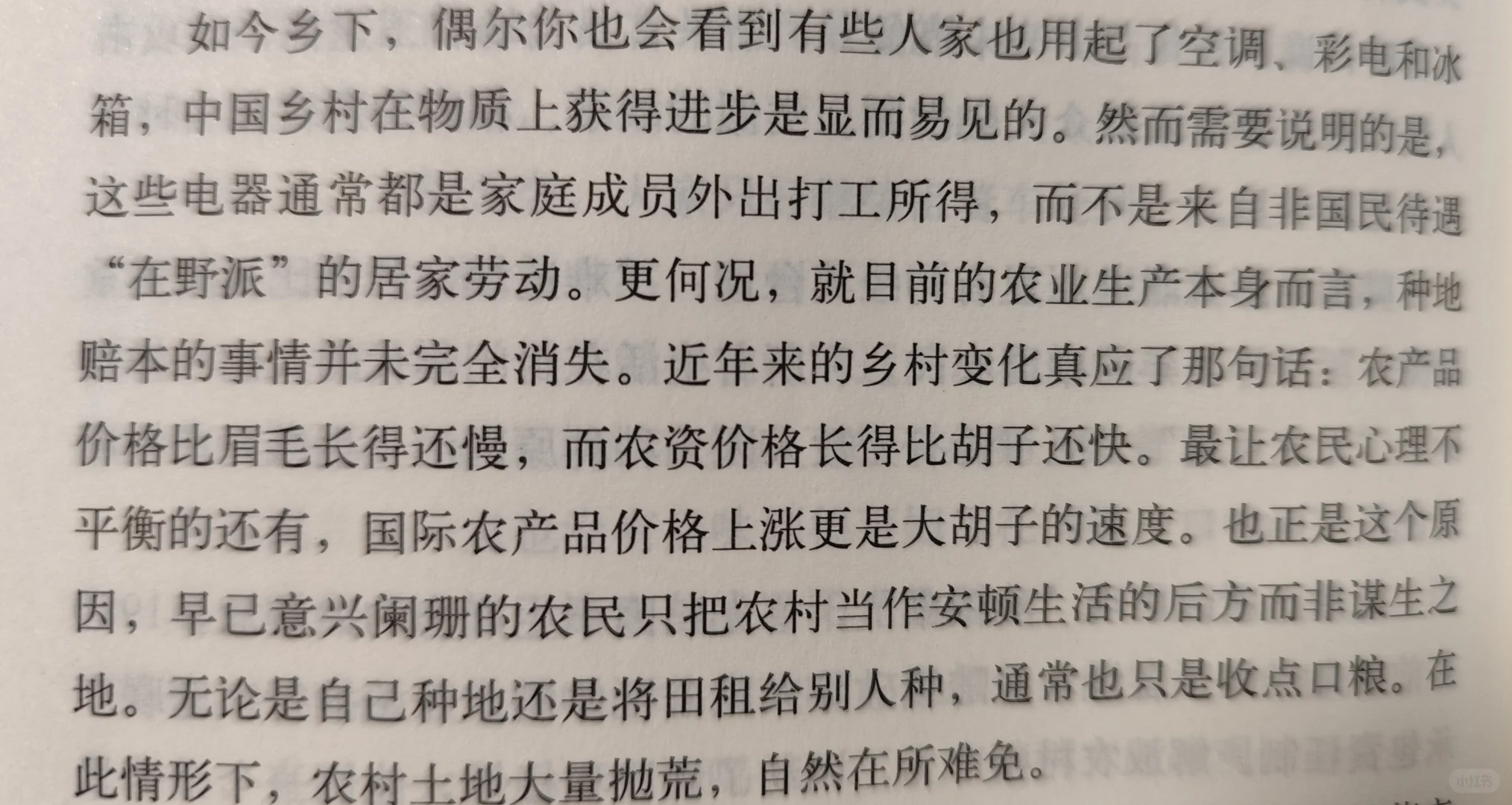 读书猜书名