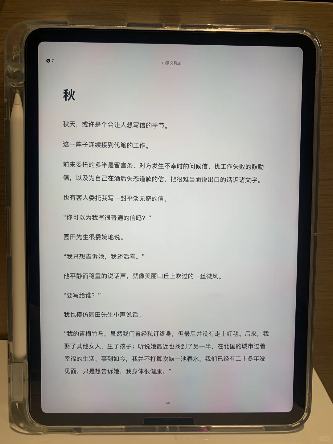 电子书自由攻略？这才是真·读书神器！