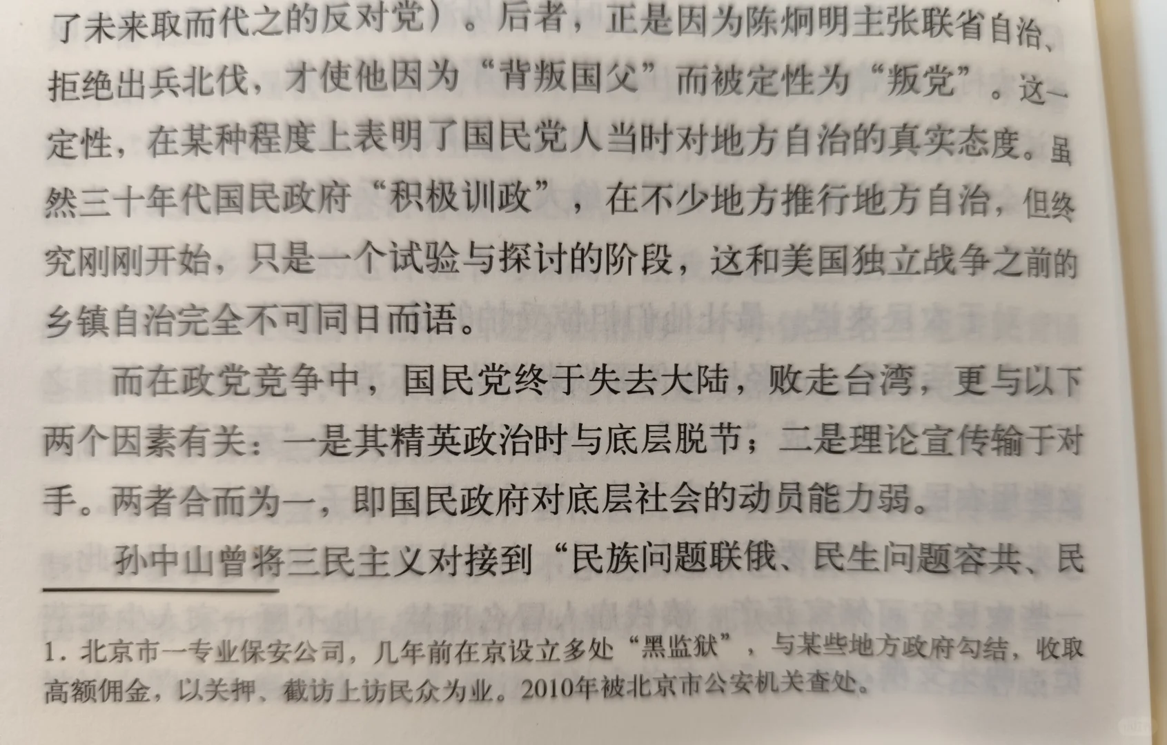 读书猜书名