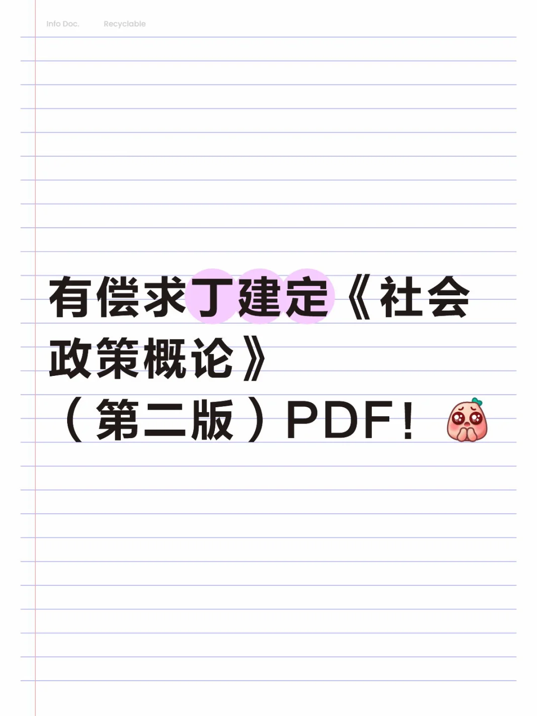 全网找不出一本吗😨