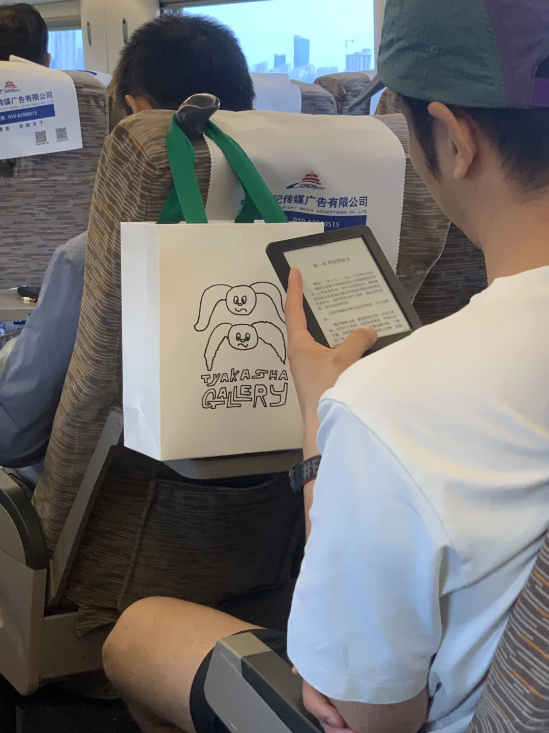 高铁读书人：康熙的红票和细说的西游