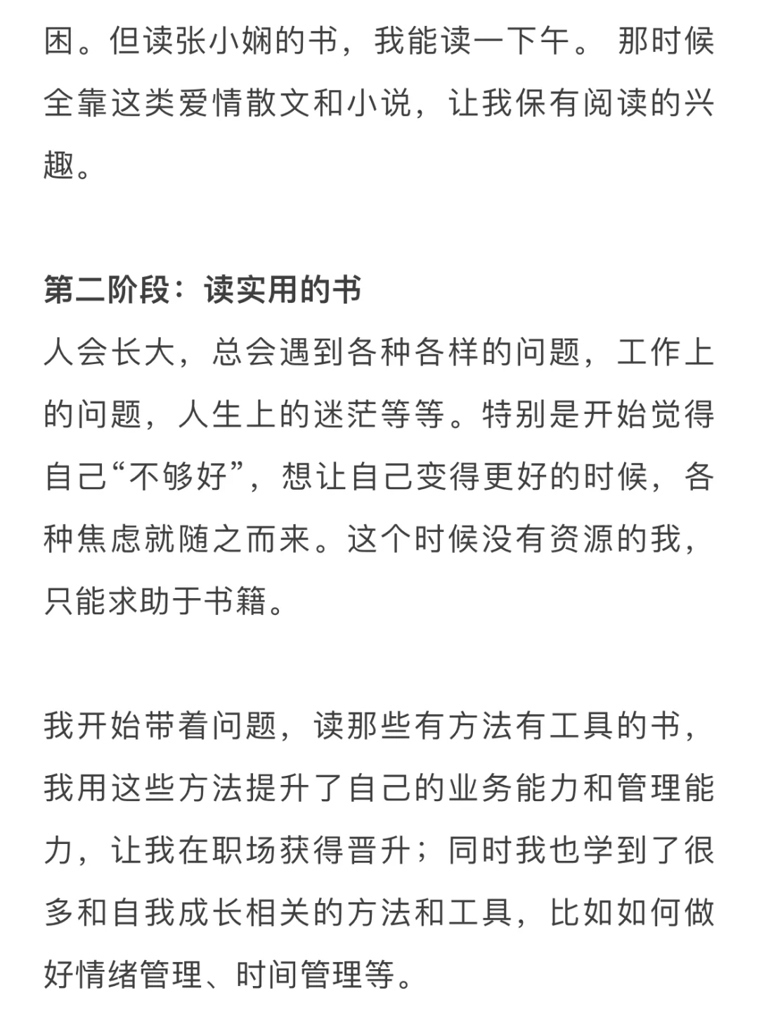 自律生活：如何培养阅读习惯？