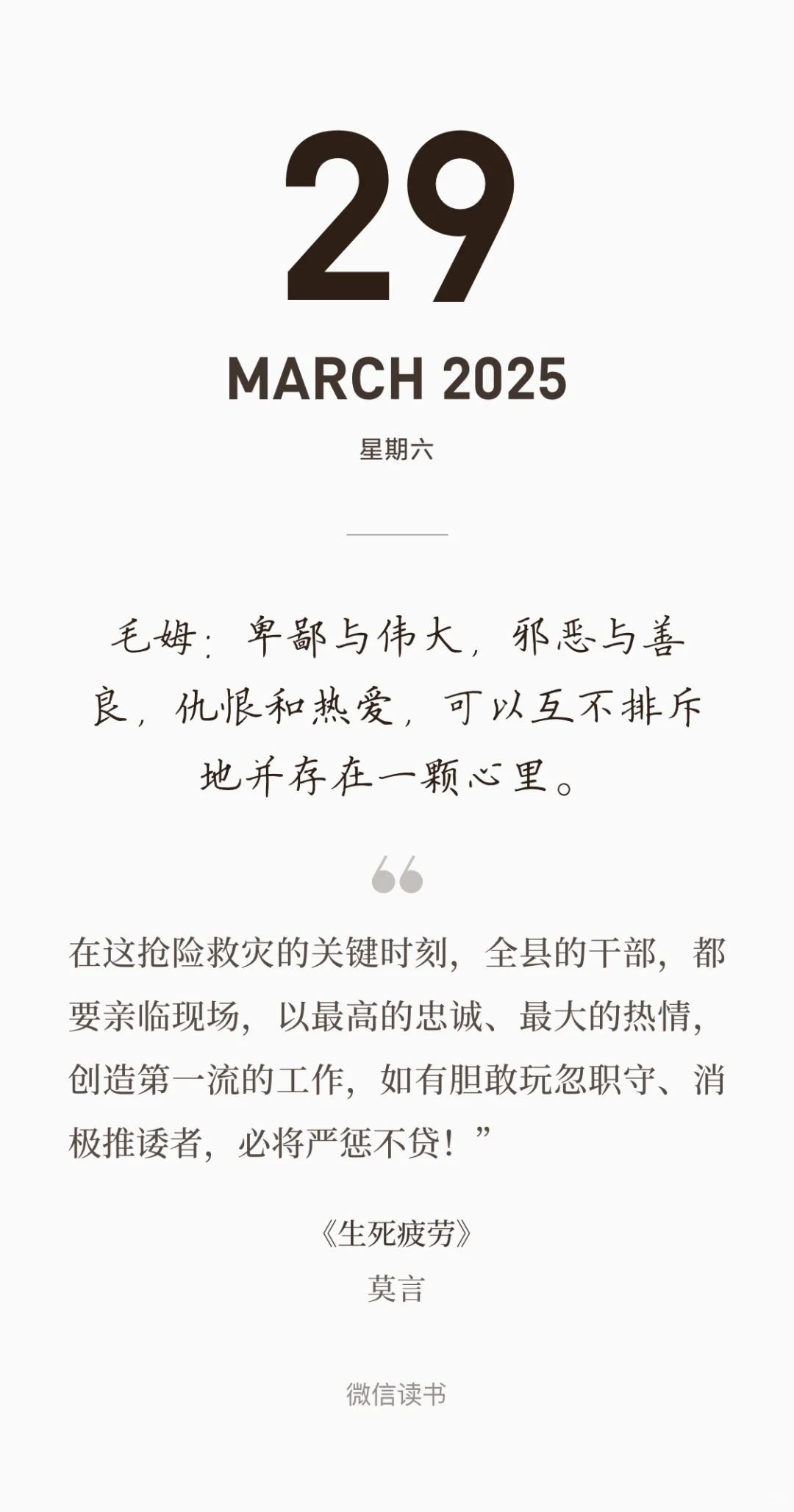 蹲几个读书搭子