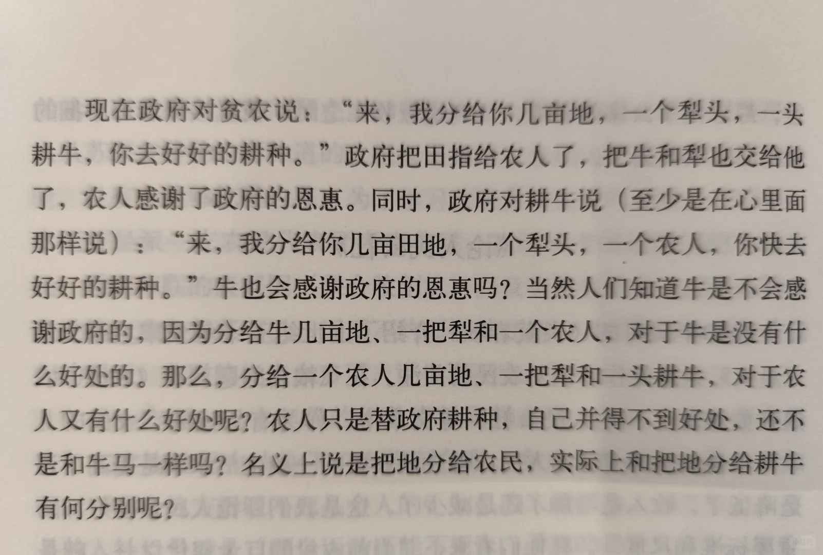 读书猜书名
