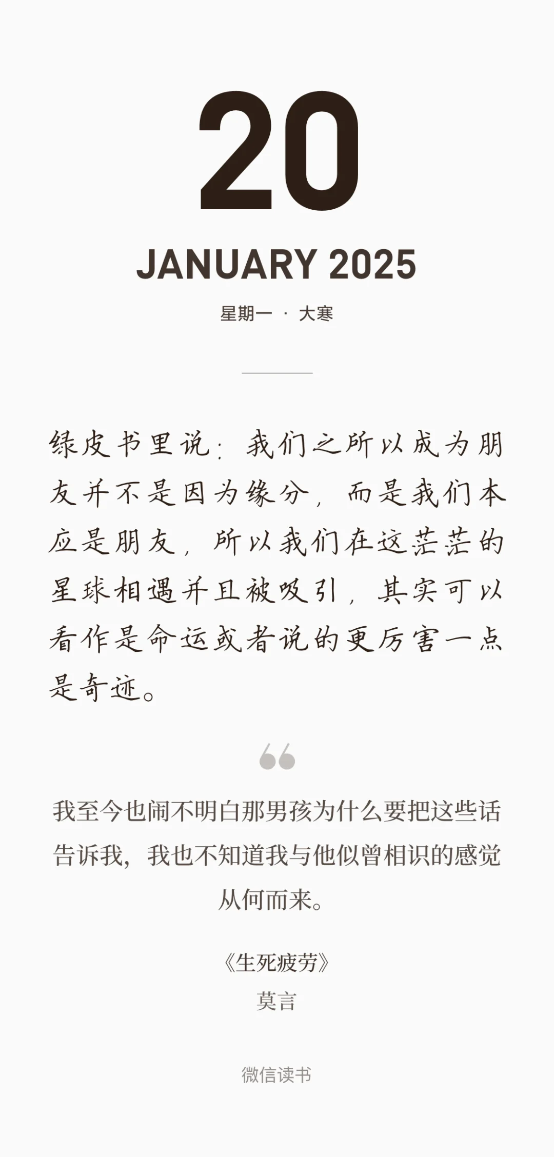 蹲几个读书搭子