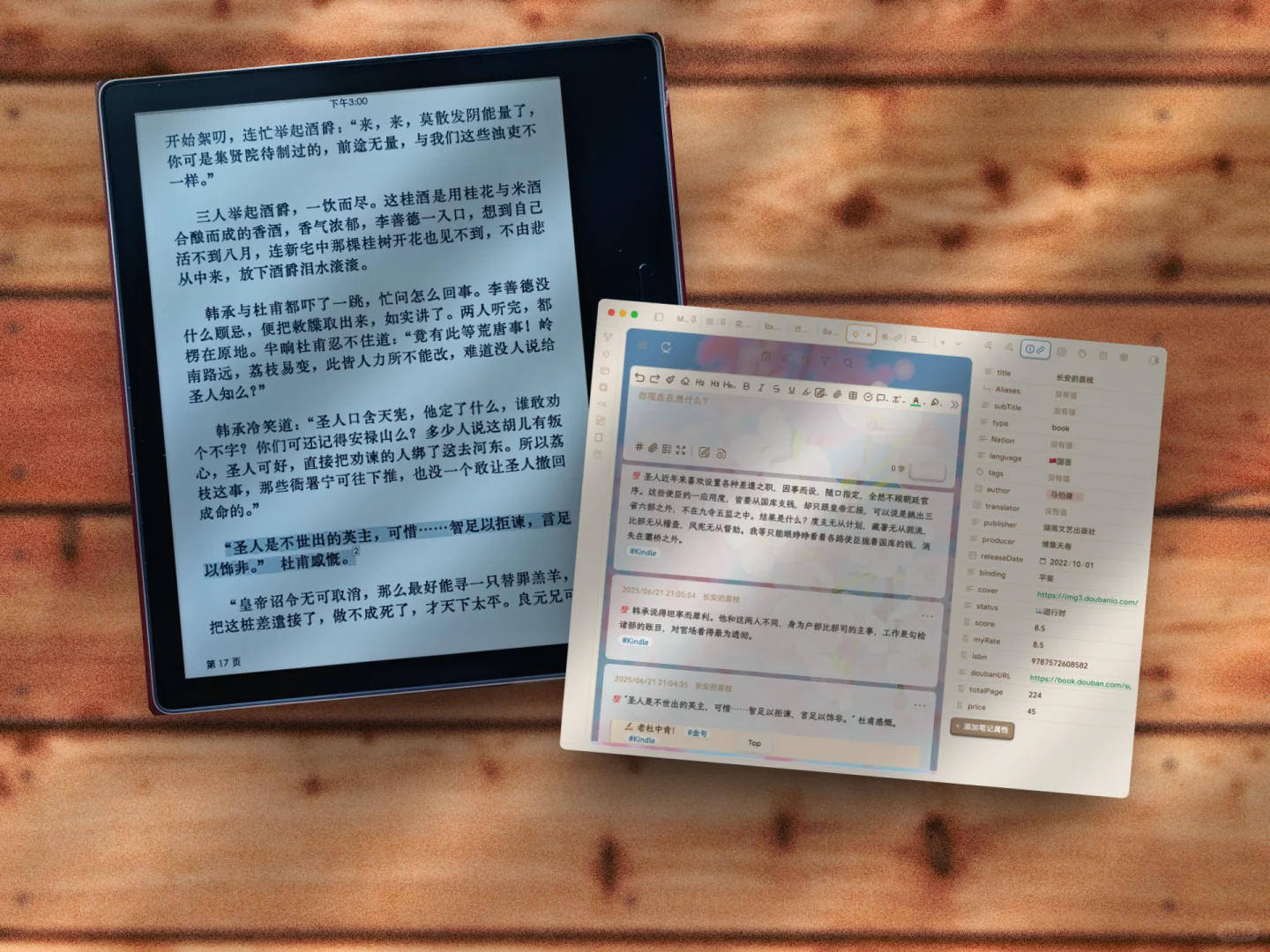 📖好喜欢我的Kindle读书笔记管理方案