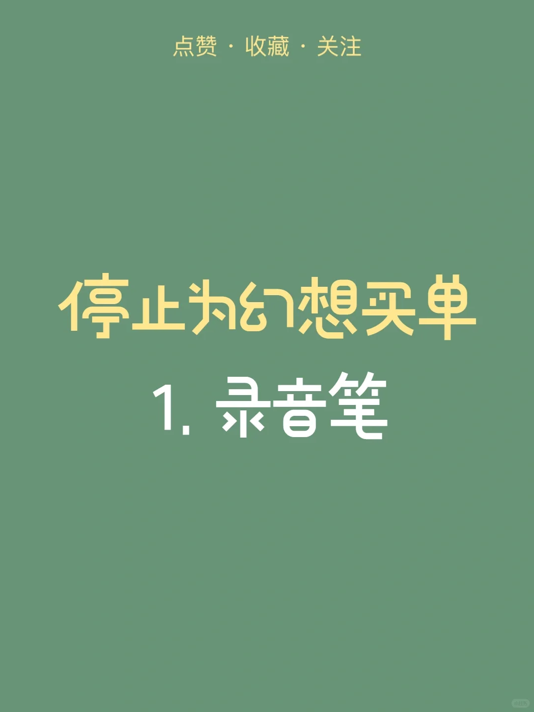 别再为想象付费了😓有些东西你根本不需要