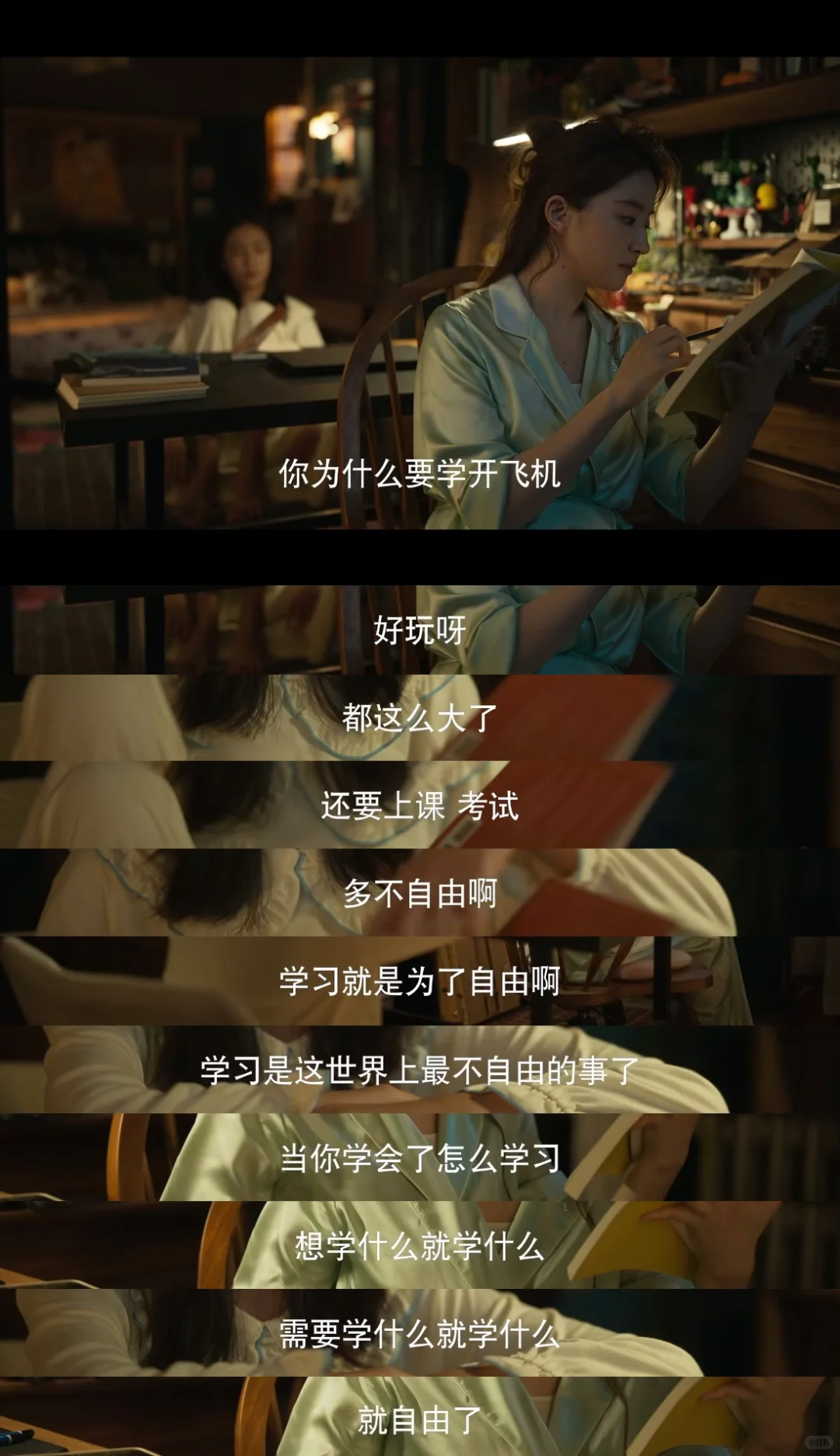 好喜欢这番对话