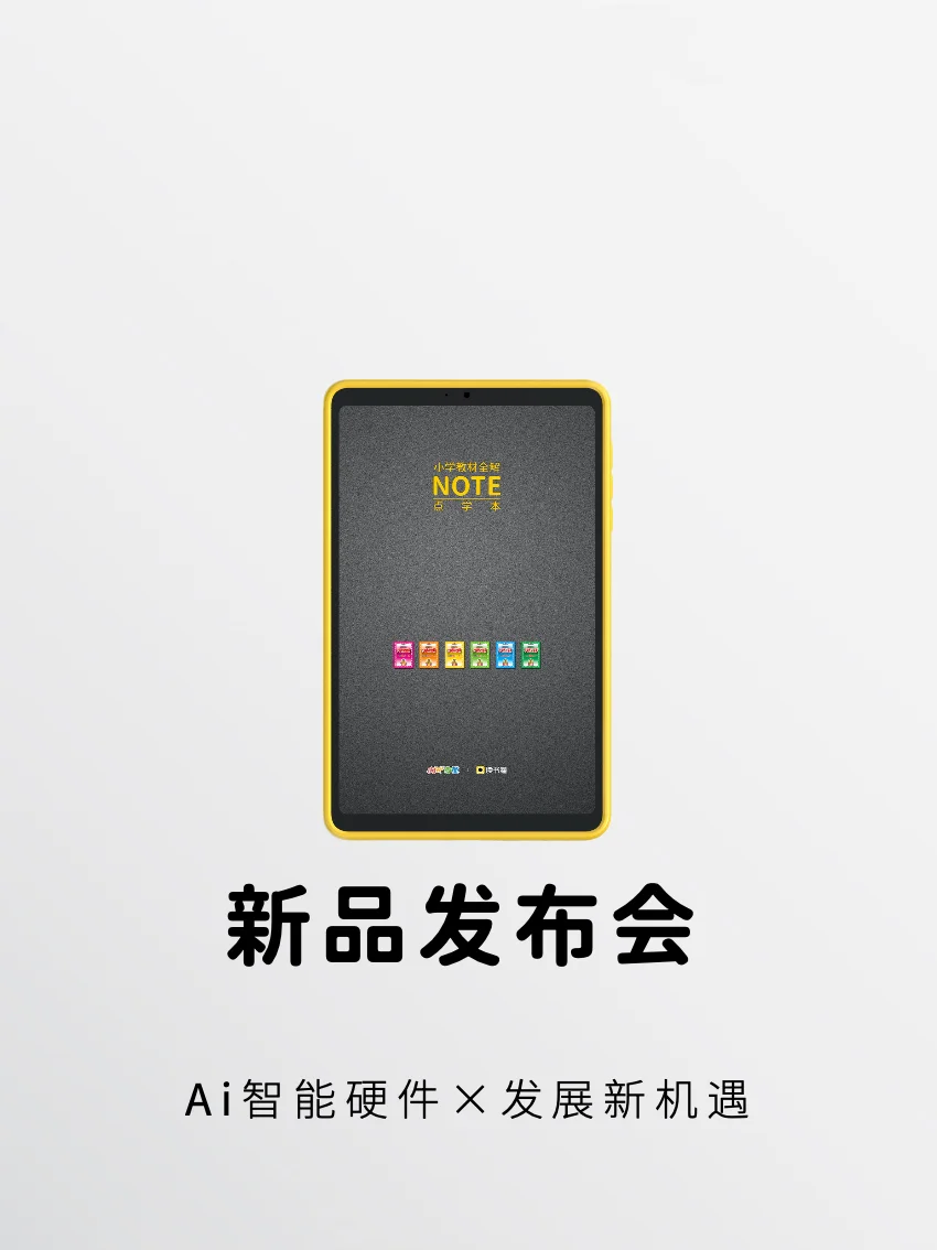 读书瞳教材全解点学本正式发布啦