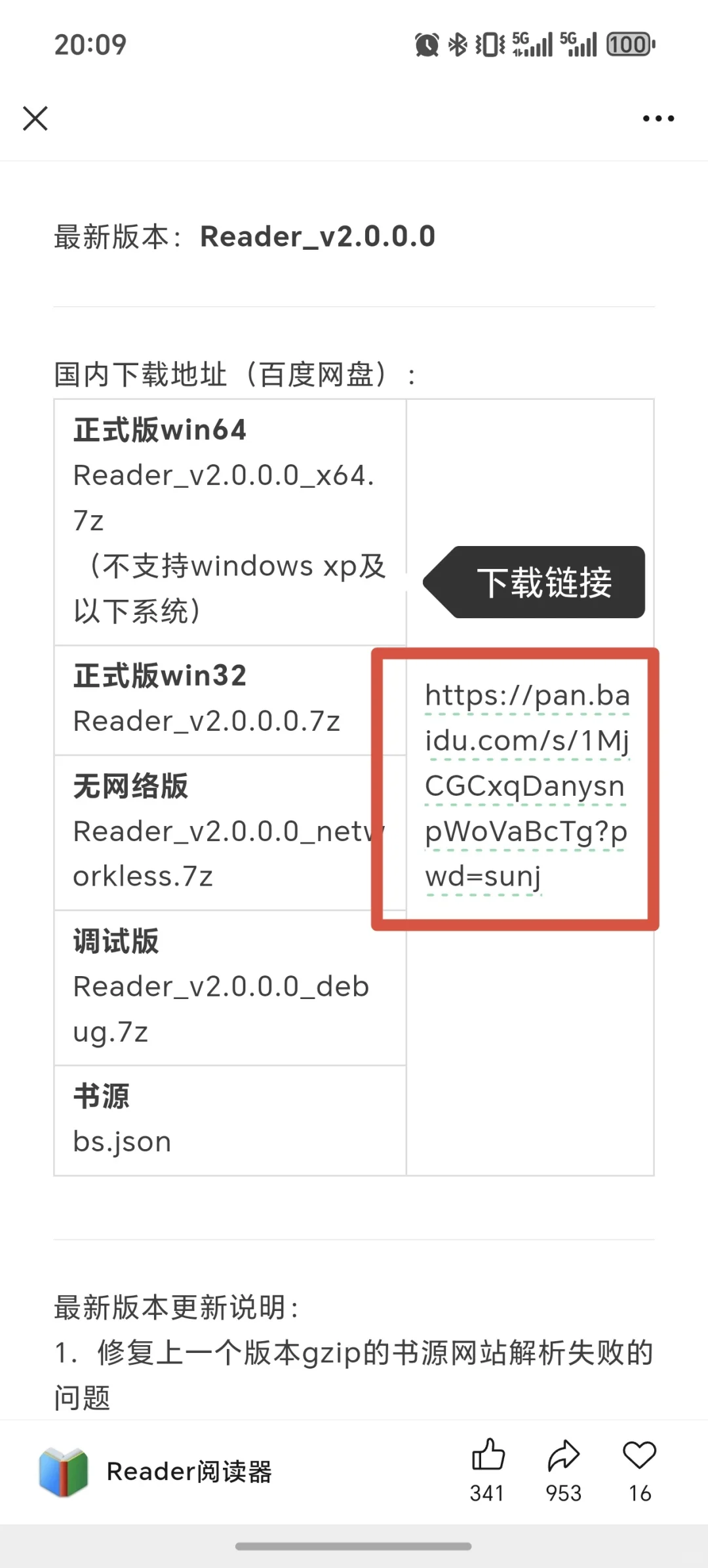 怎样实现用电脑摸鱼看小说不被发现