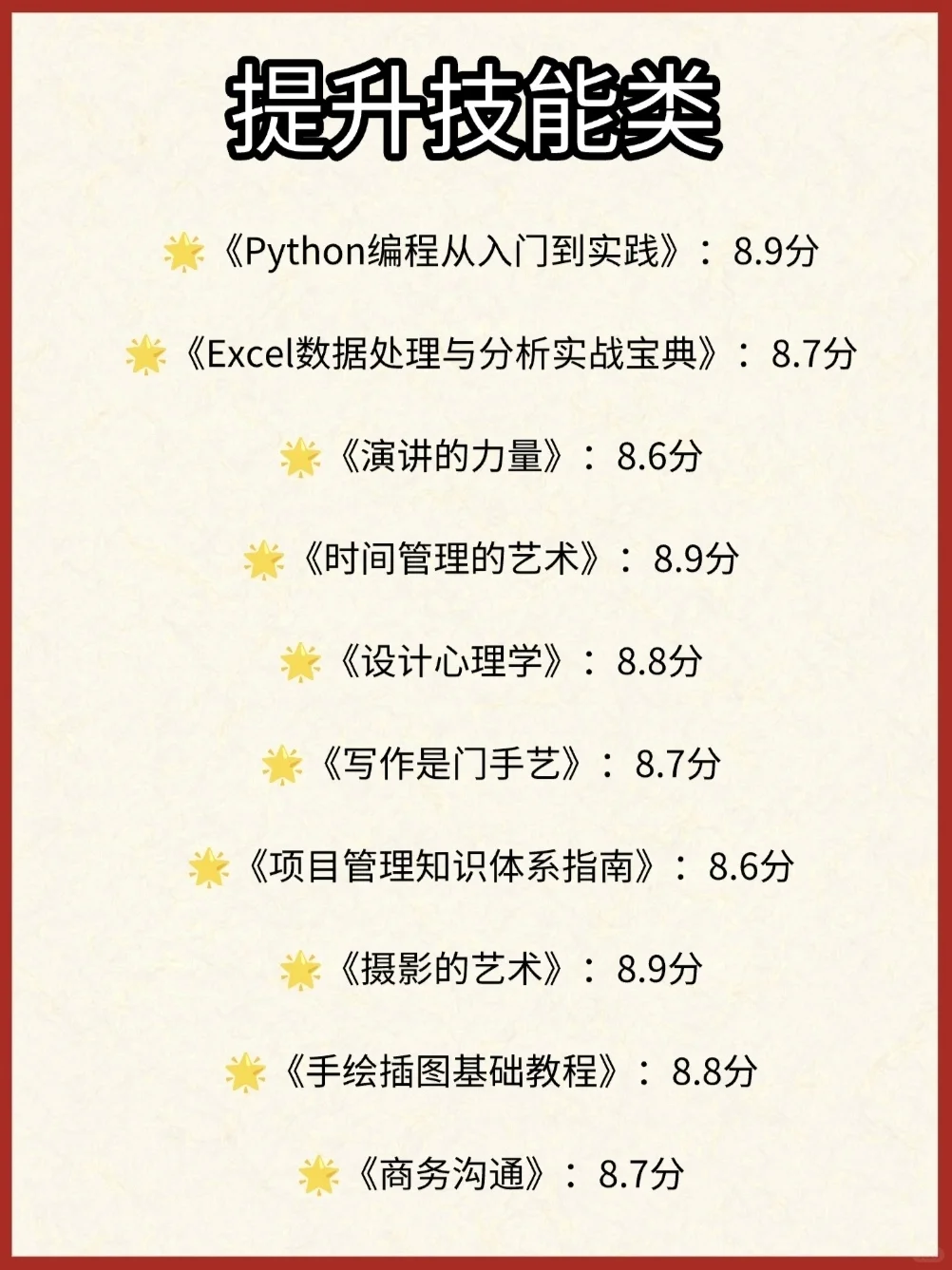 2025必看书单｜大学生必读