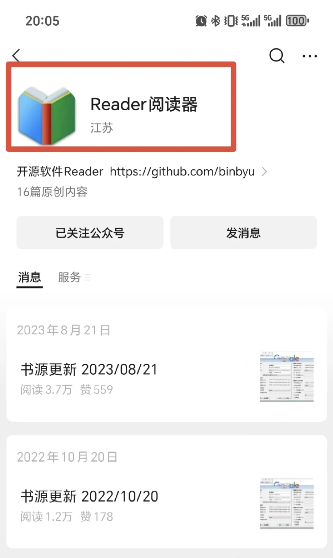 怎样实现用电脑摸鱼看小说不被发现