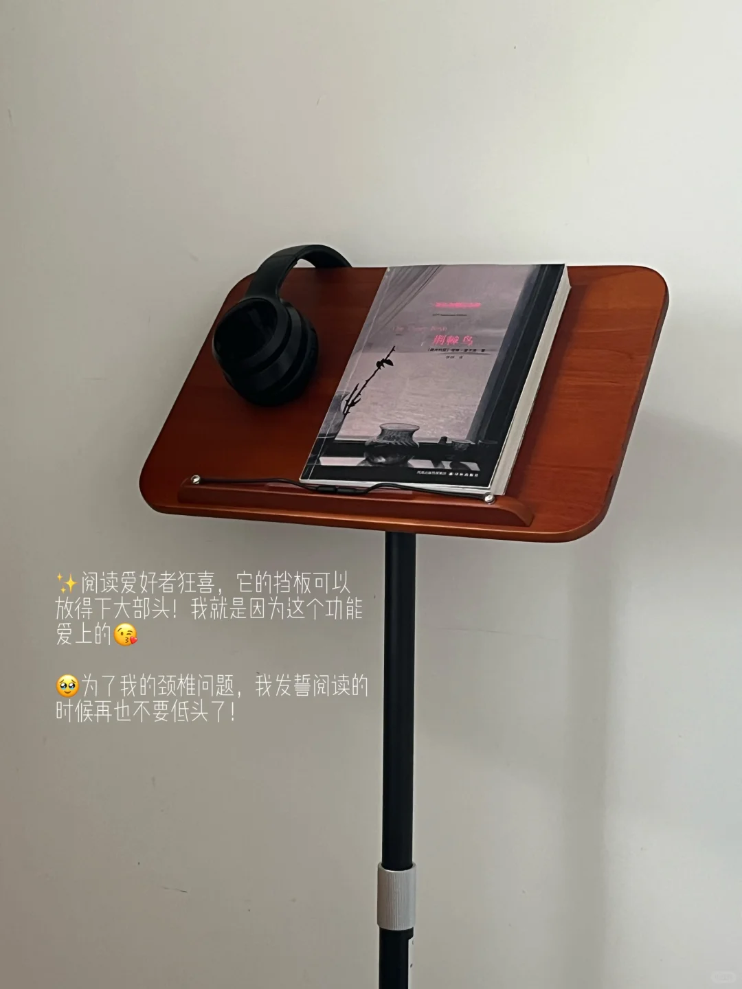 脖子前倾警报⚠️落地阅读架来助你改掉坏姿态