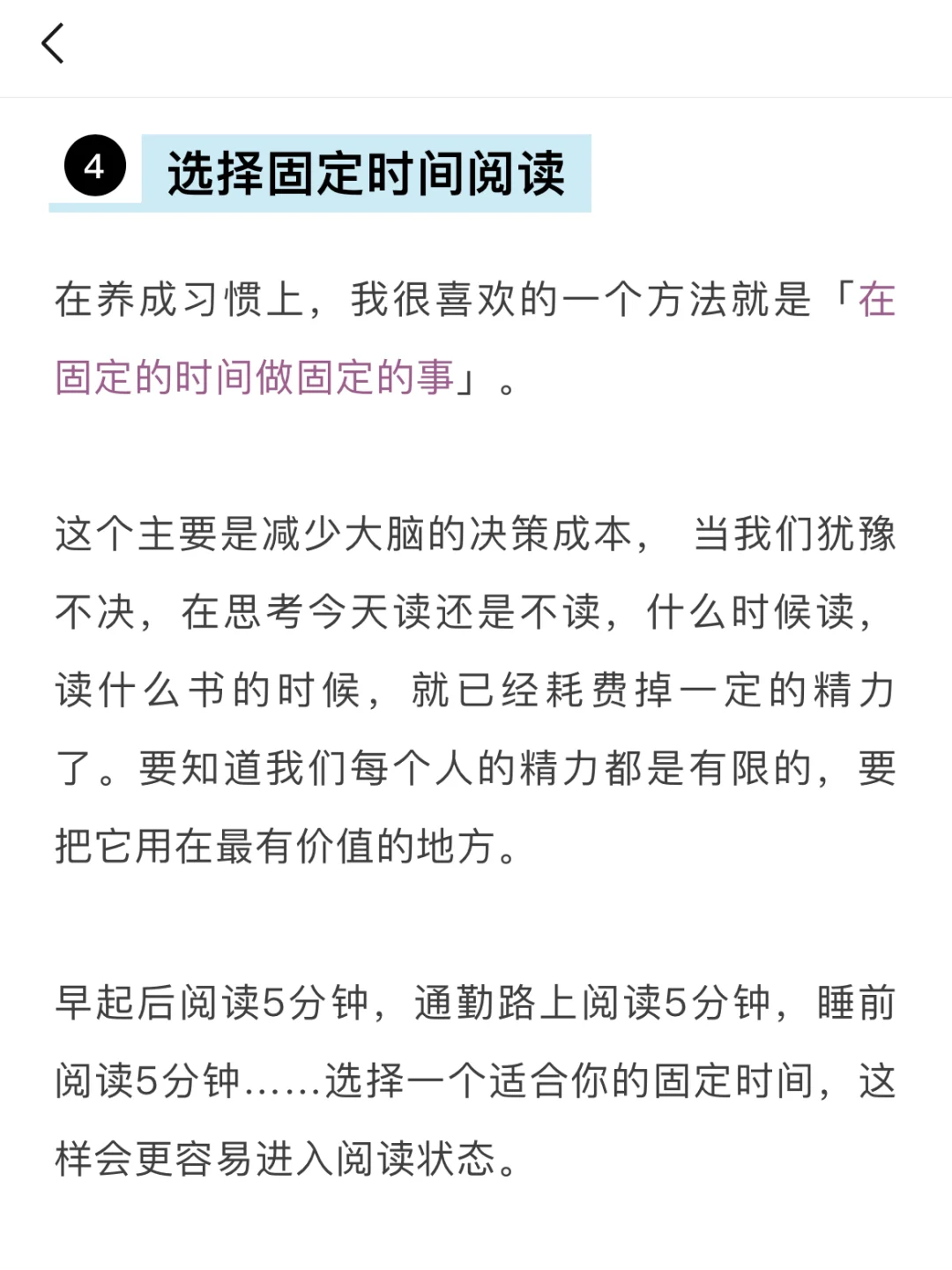 自律生活：如何培养阅读习惯？