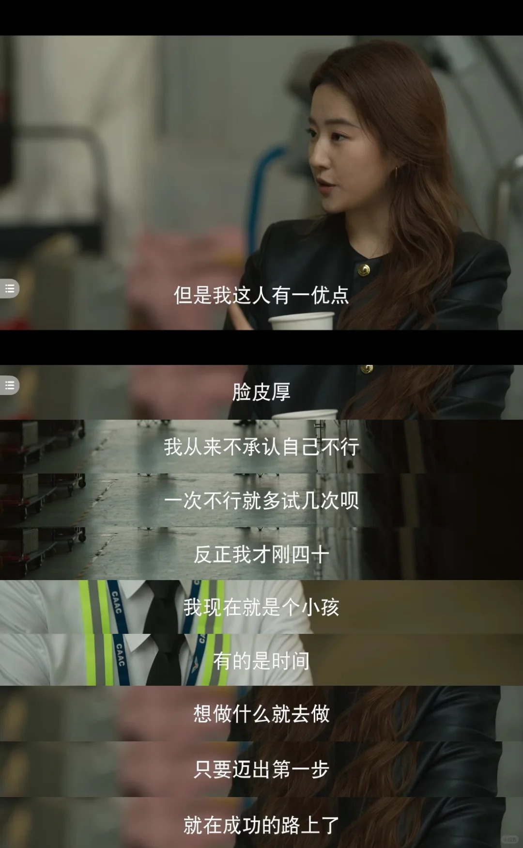 好喜欢这番对话