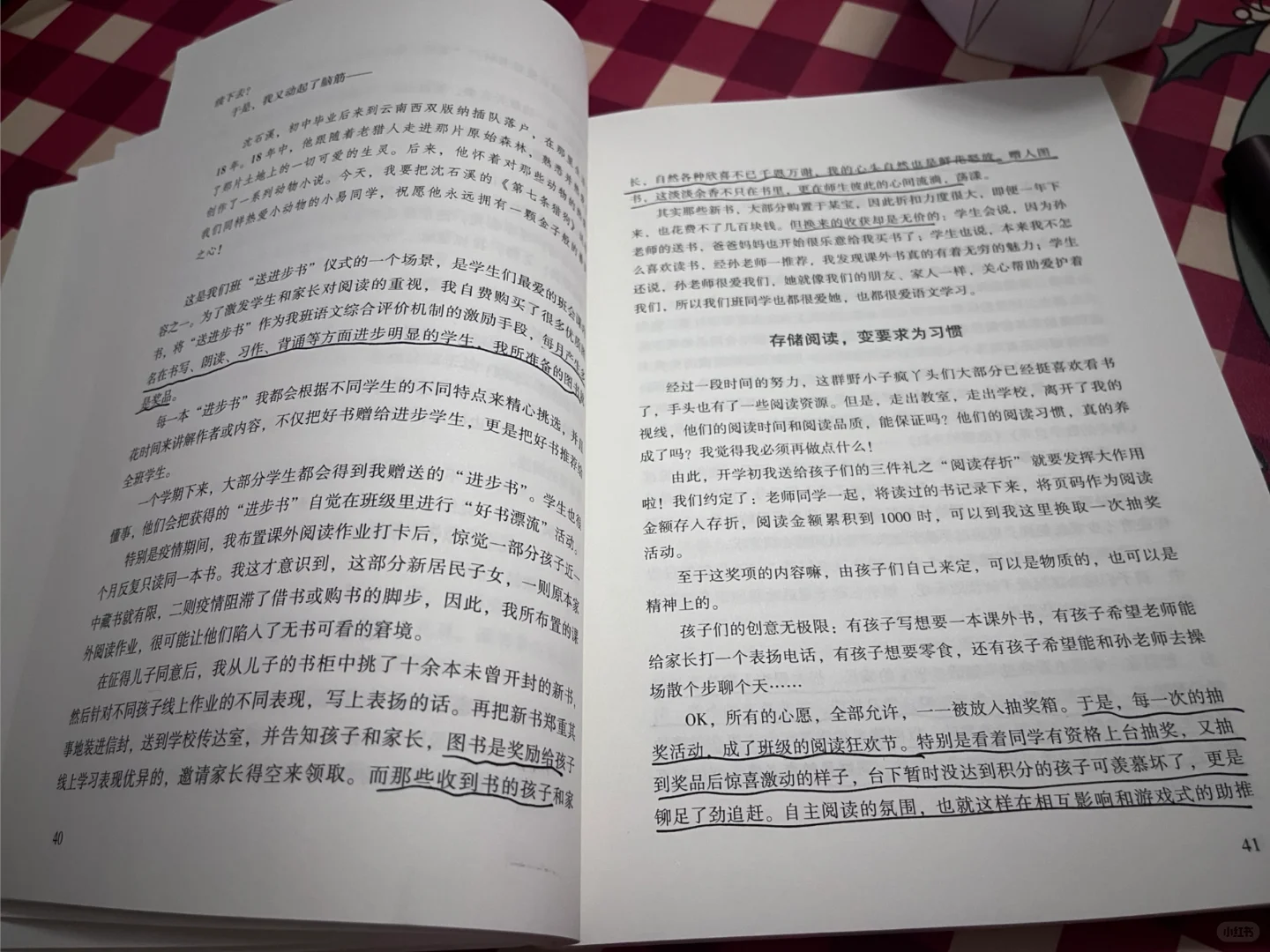 阅读孙亦华老师《一间自由生长的教室》