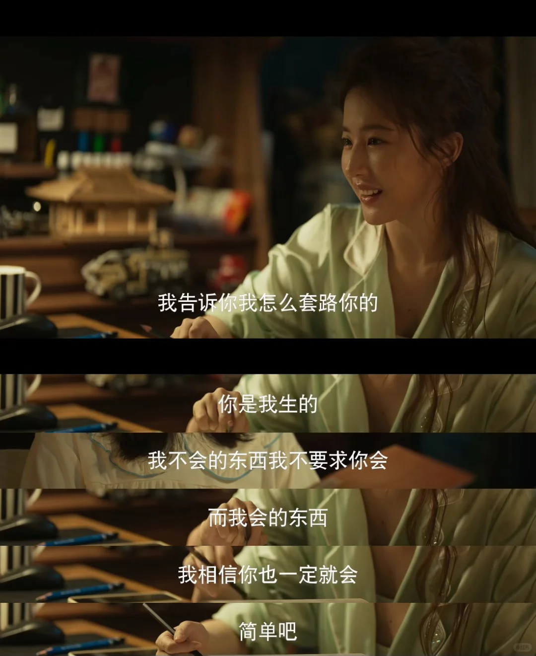 好喜欢这番对话