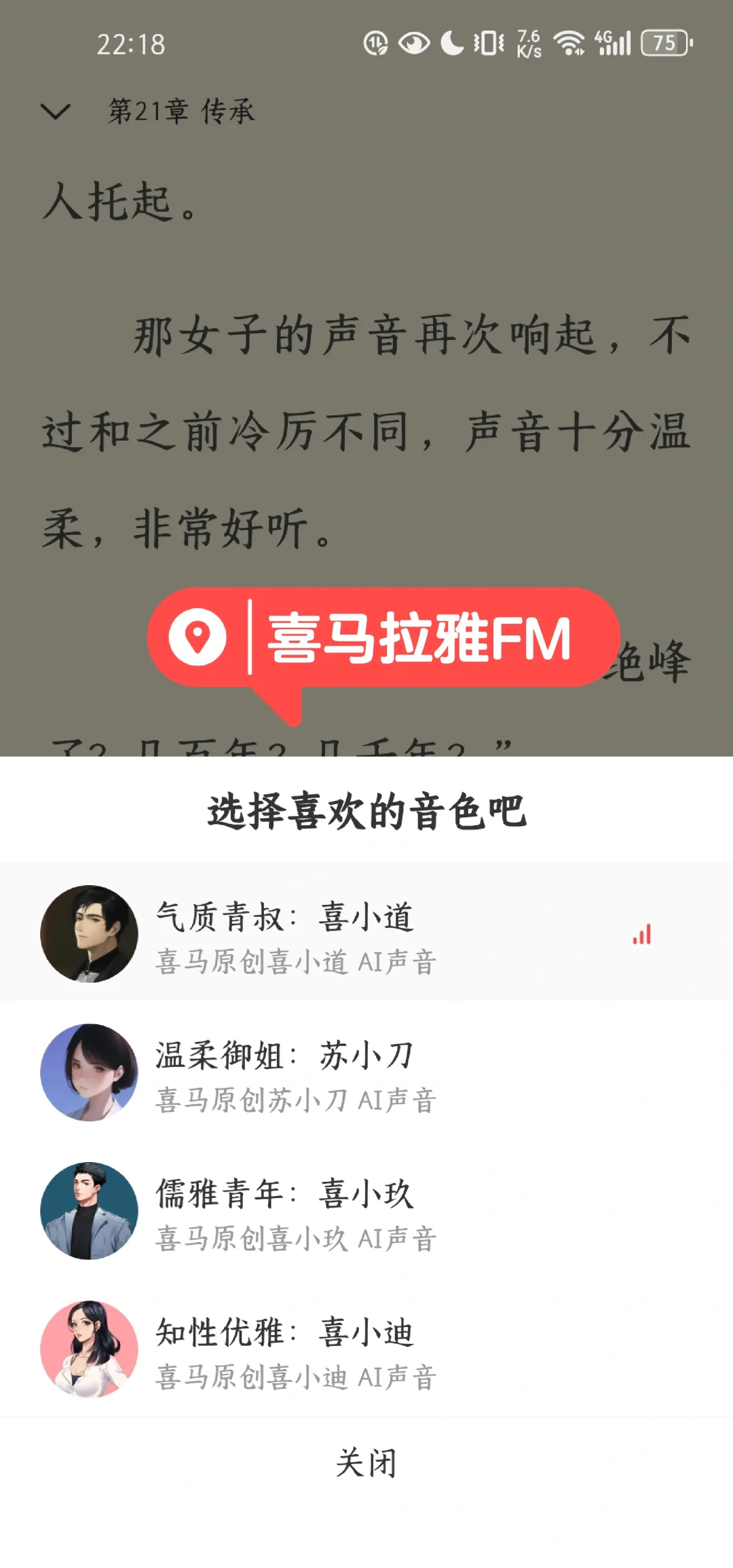 微信读书+&听书