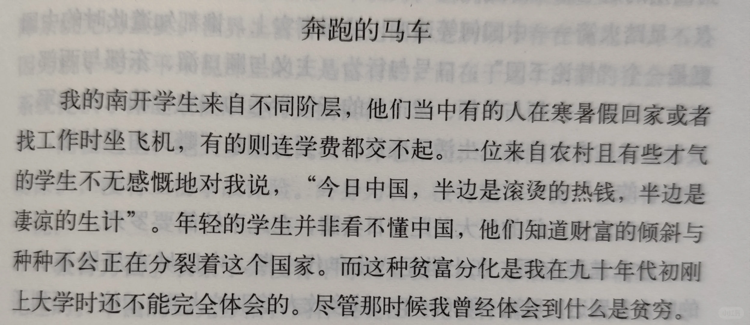 读书猜书名