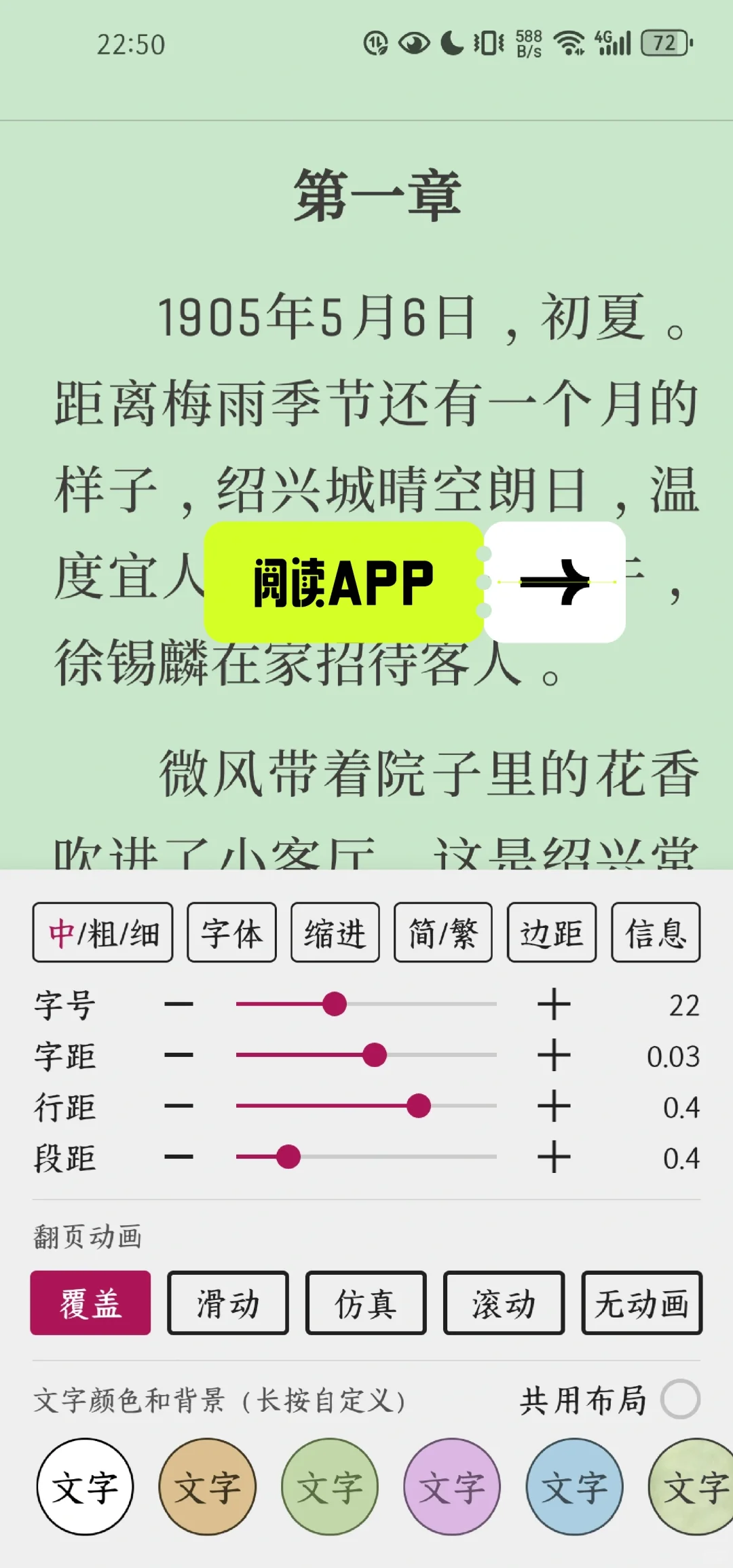 微信读书+&听书