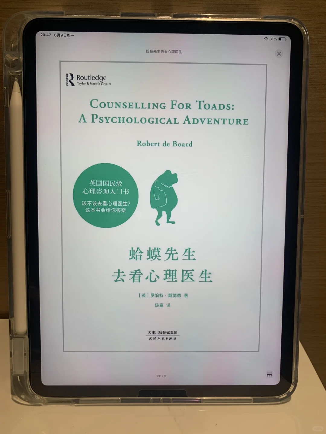 电子书自由攻略？这才是真·读书神器！