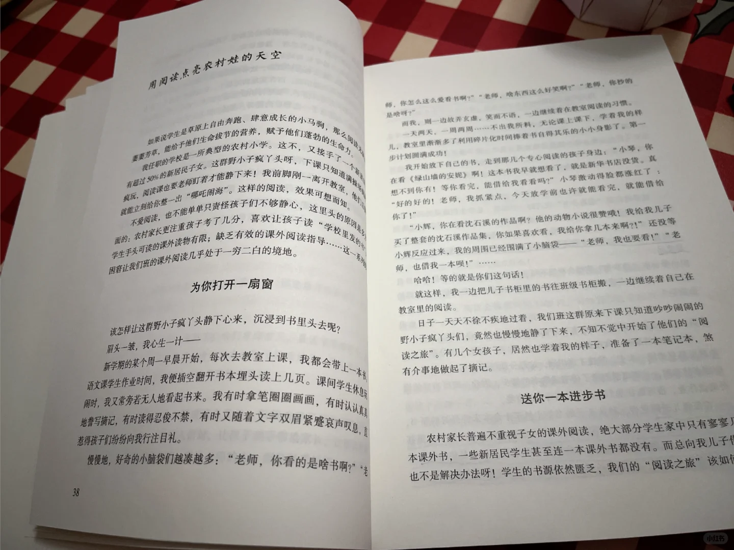 阅读孙亦华老师《一间自由生长的教室》