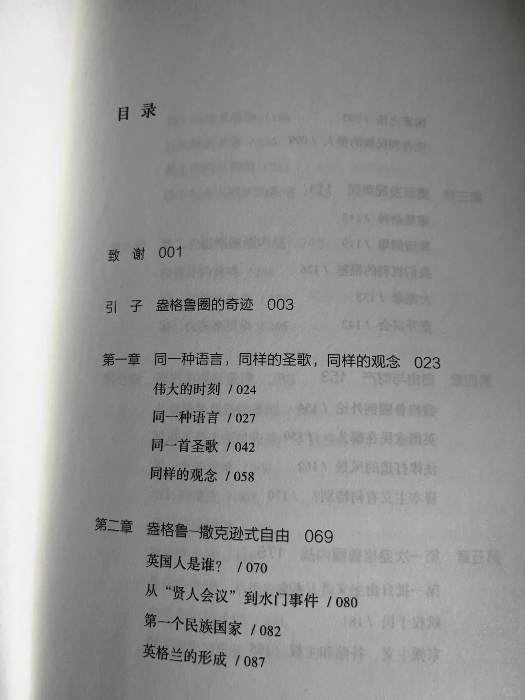 《发明自由》