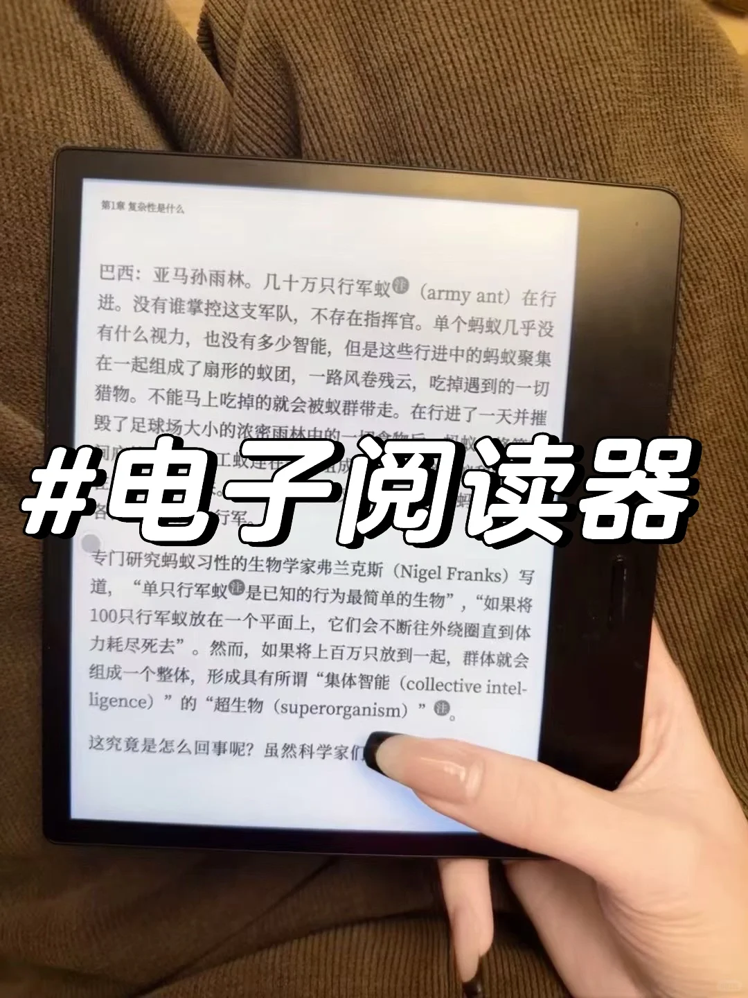 开放系统墨水屏电子阅读器