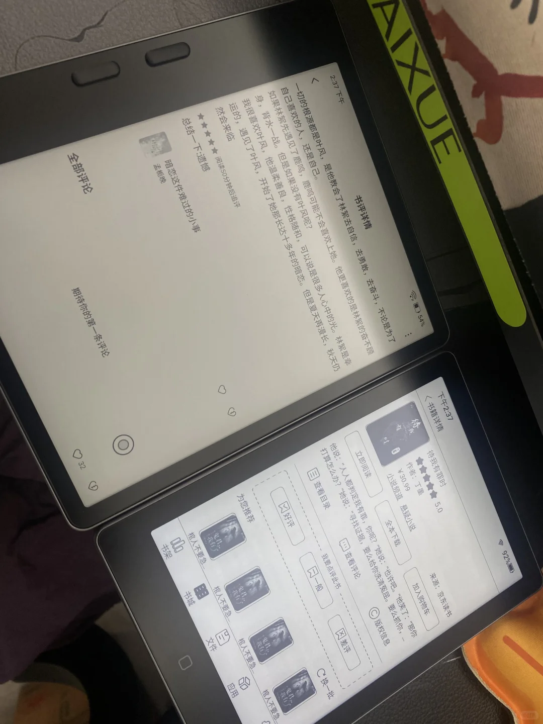 这对比，一分钱一分货啊