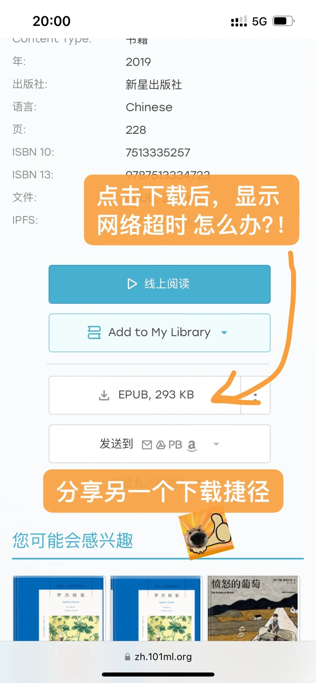 Zlibrary下载显示网关超时的另一个下载方法