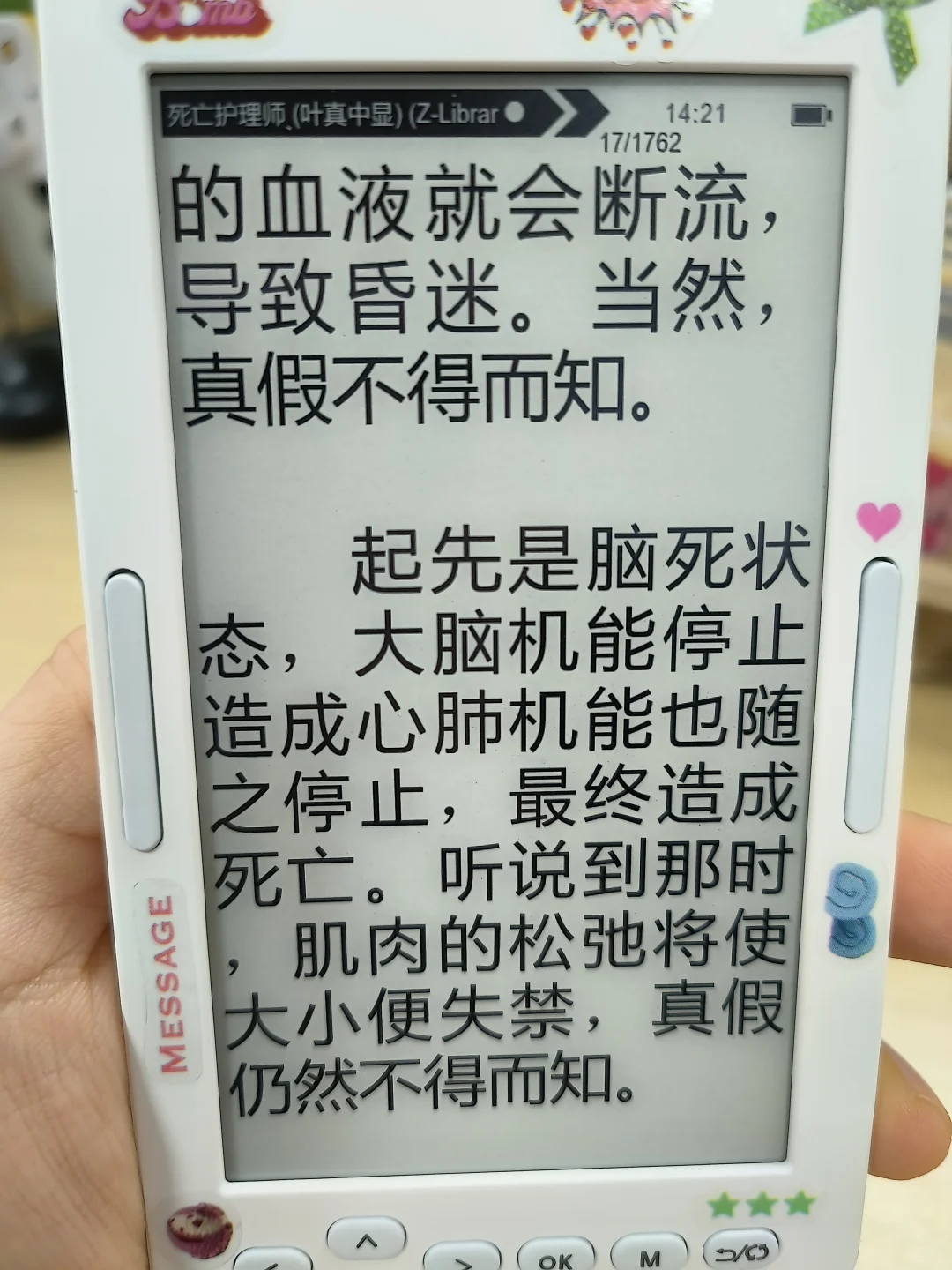 小小阅读器新添一员yben