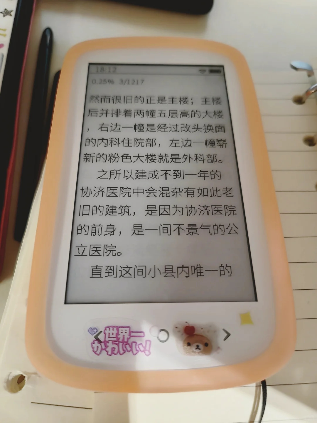小鼻嘎阅读器+1|途蛙一代