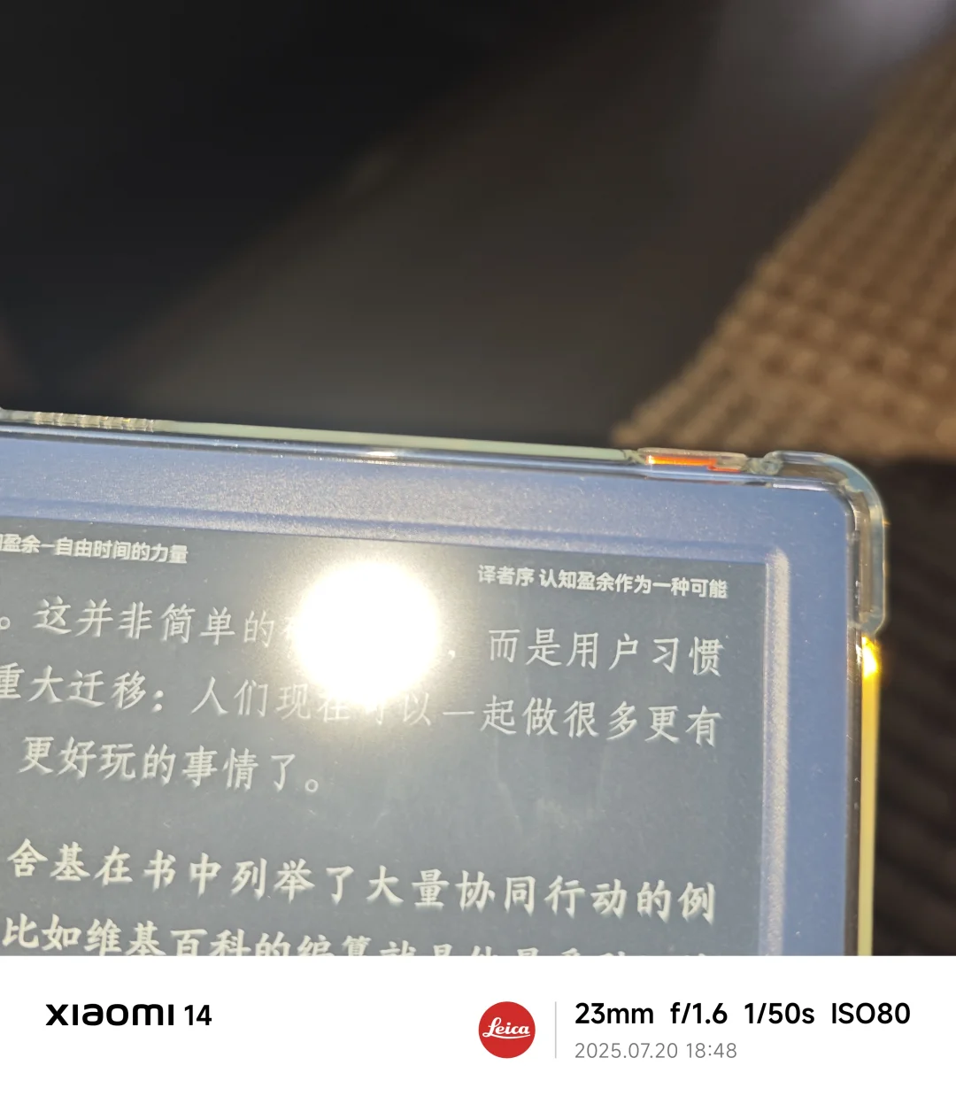 掌阅neo3我问你你在做什么阅读器