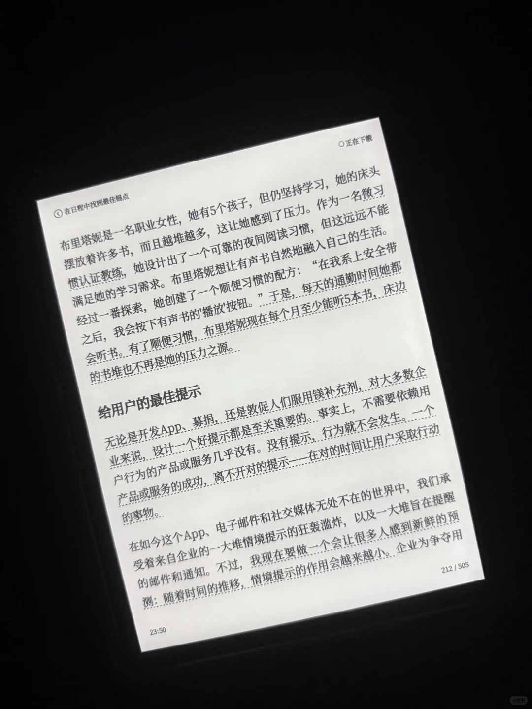 开放系统墨水屏电子阅读器