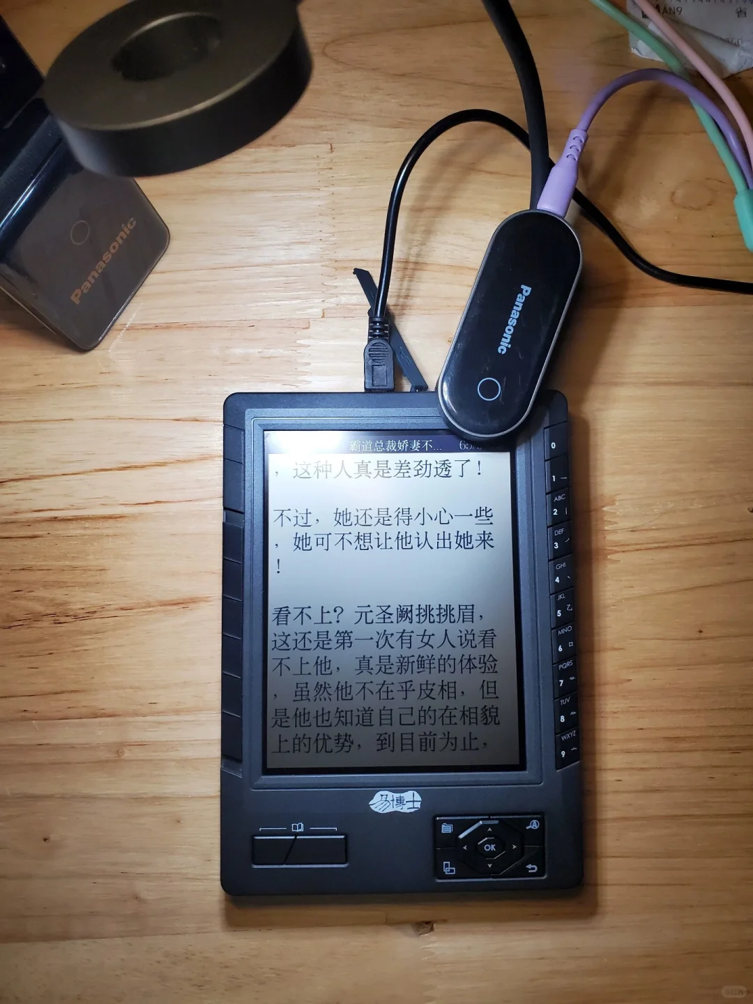 比kindle1还老的易博士阅读器（全反射）