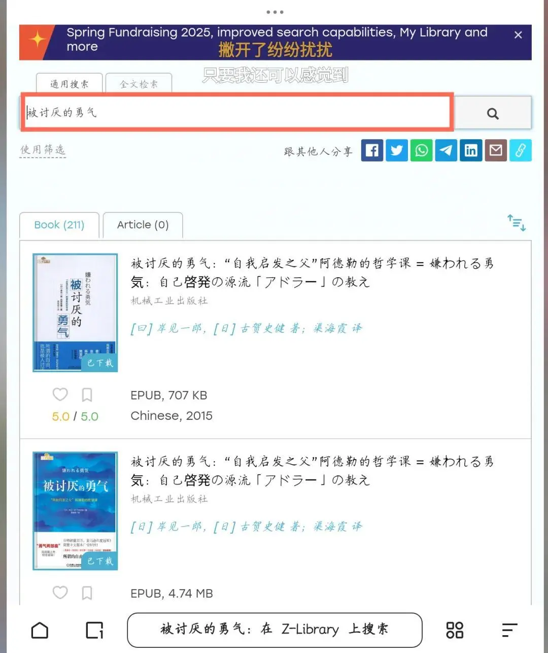 ZLibray+微信读书，读书自由！!