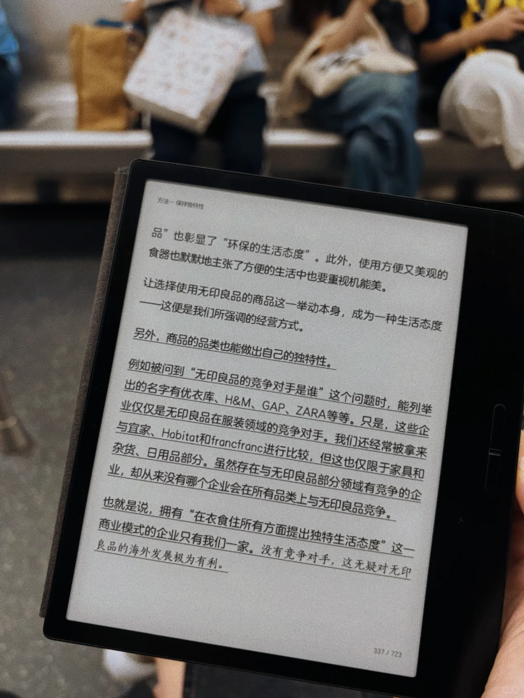 在来回路上读完了📖