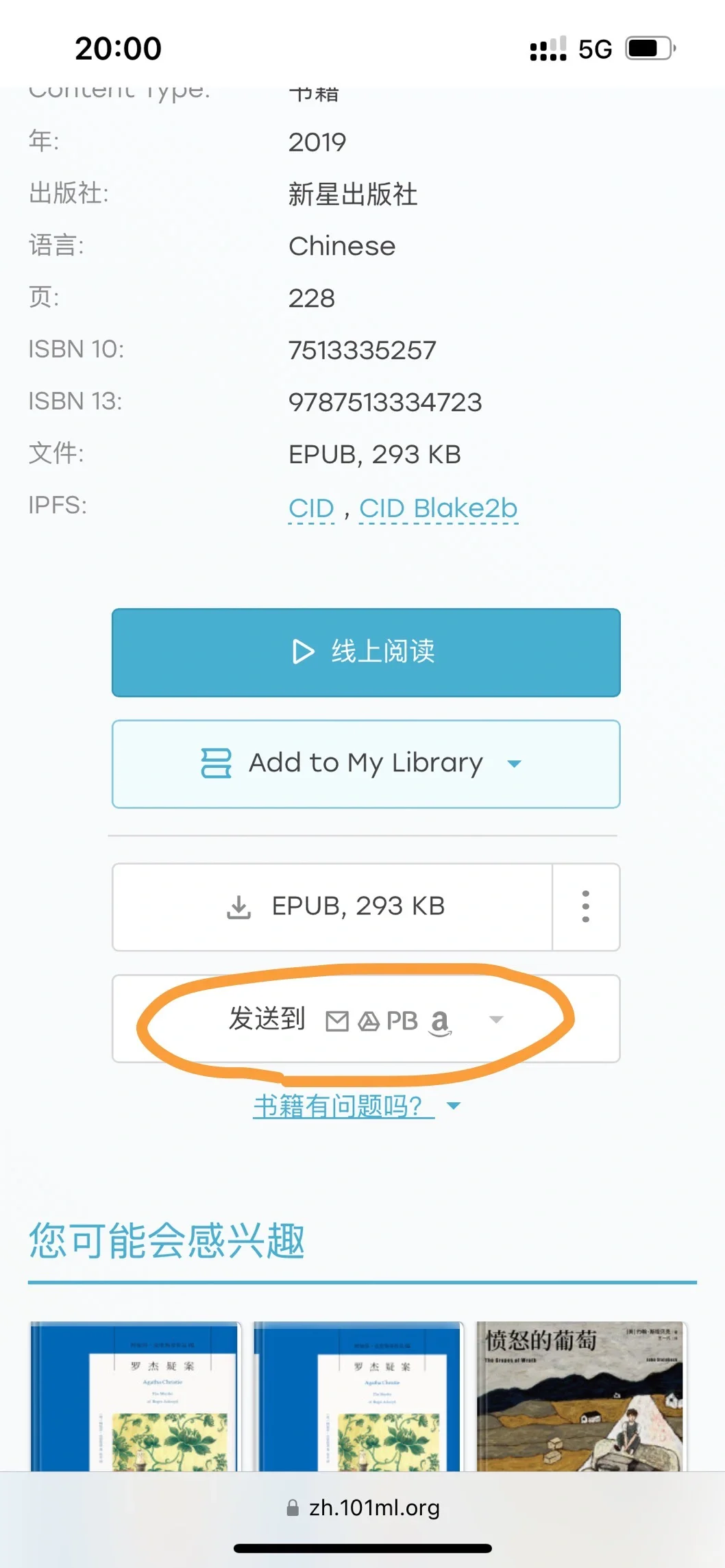 Zlibrary下载显示网关超时的另一个下载方法