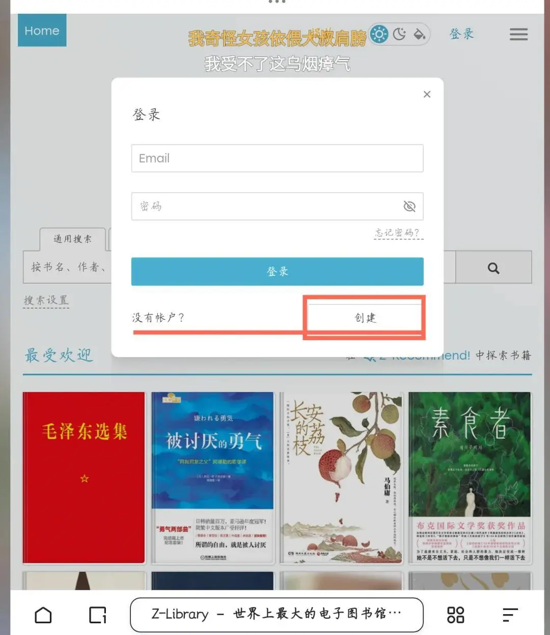 ZLibray+微信读书，读书自由！!