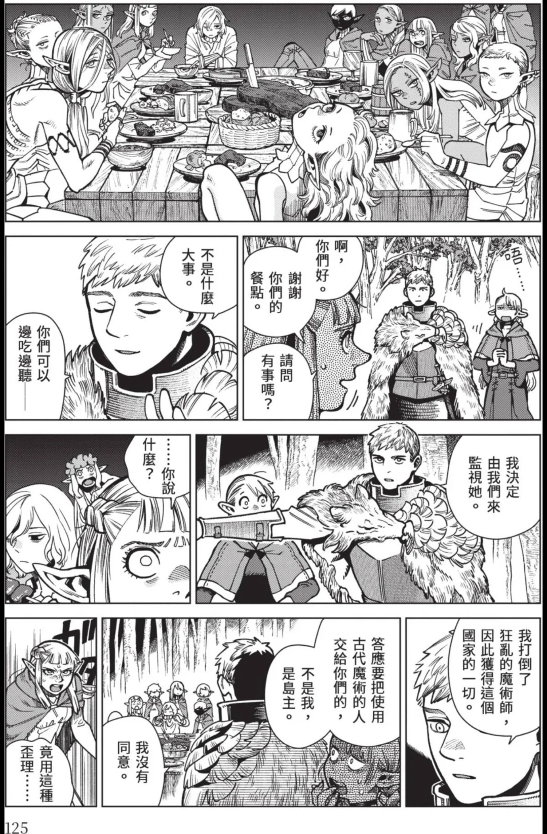 这个阅读器太懂漫画党了