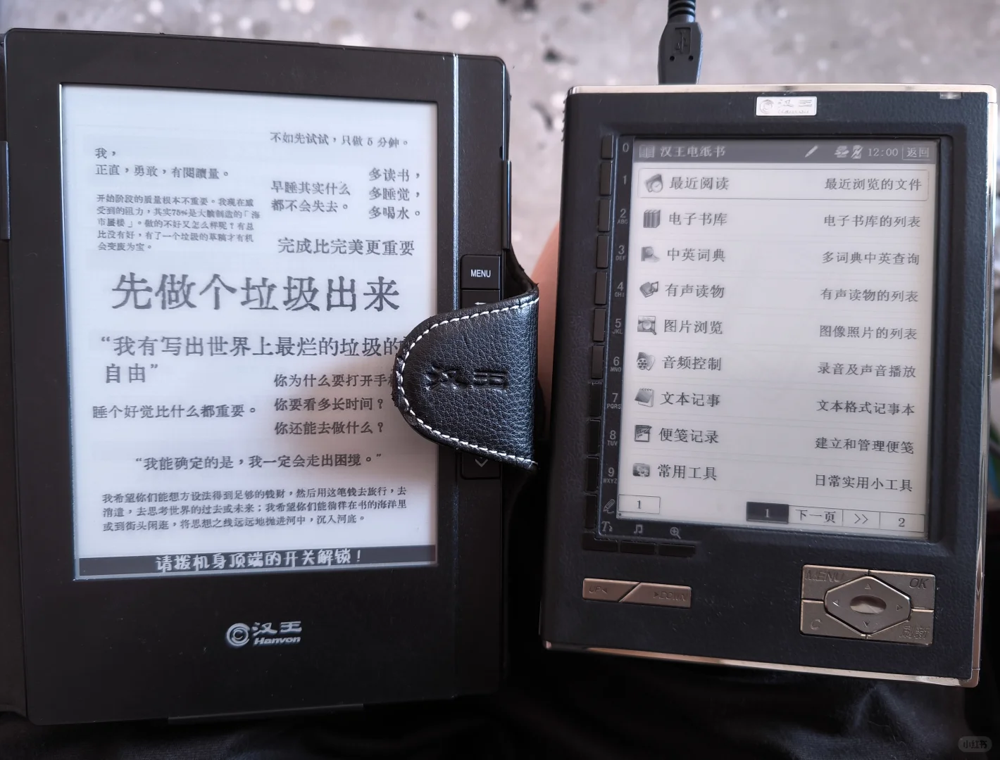 古早墨水屏阅读器