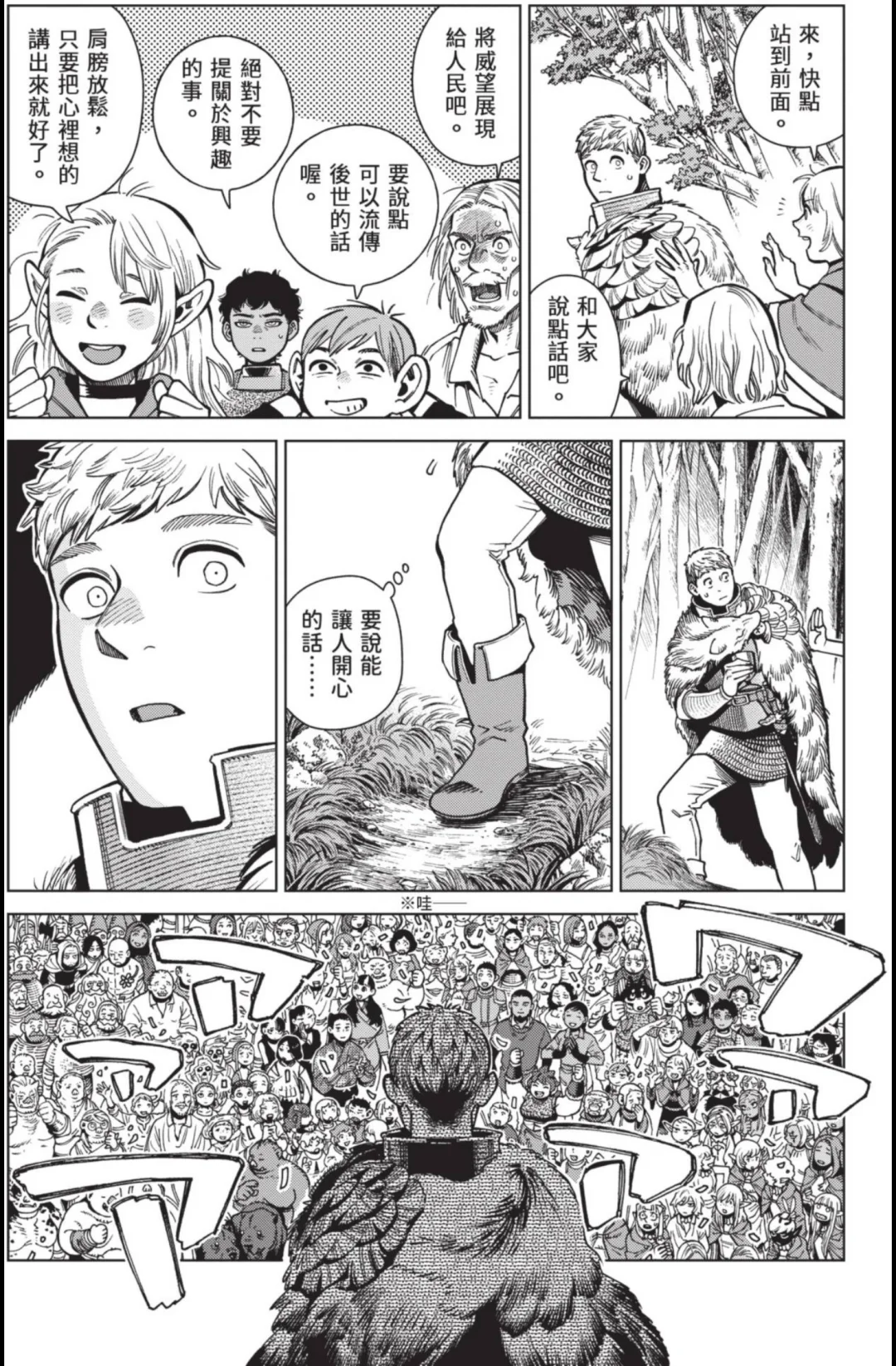 这个阅读器太懂漫画党了