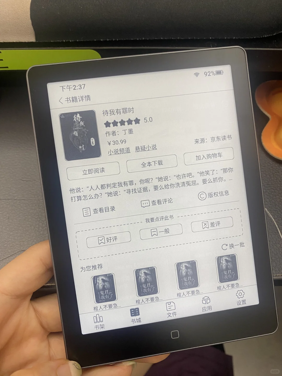 这对比，一分钱一分货啊