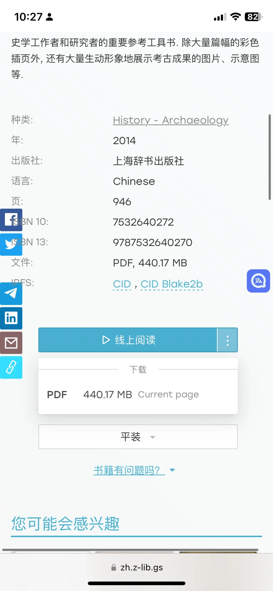 下不下来😿