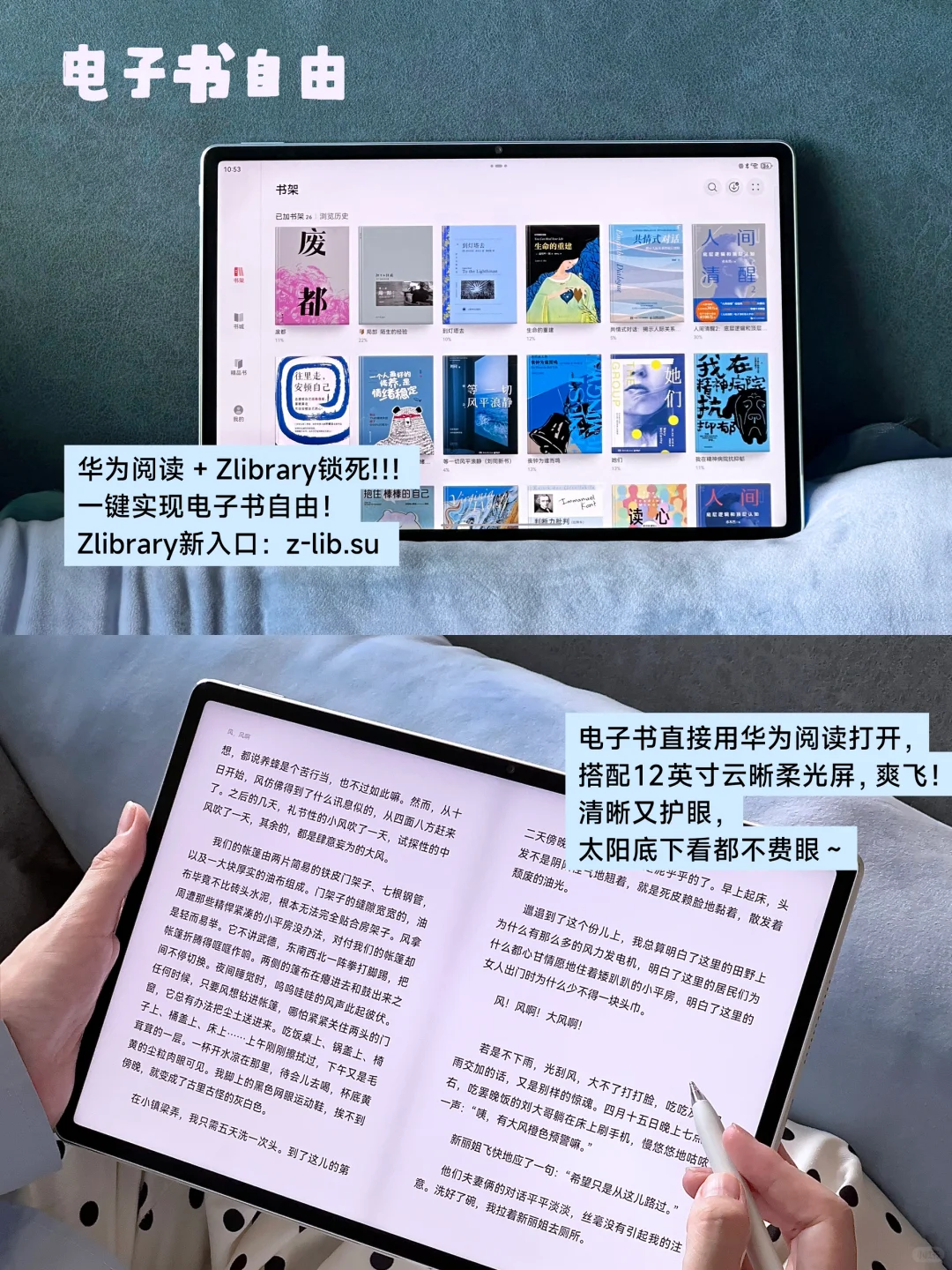 华为平板生产力爆了！这8个神仙技巧直接开挂