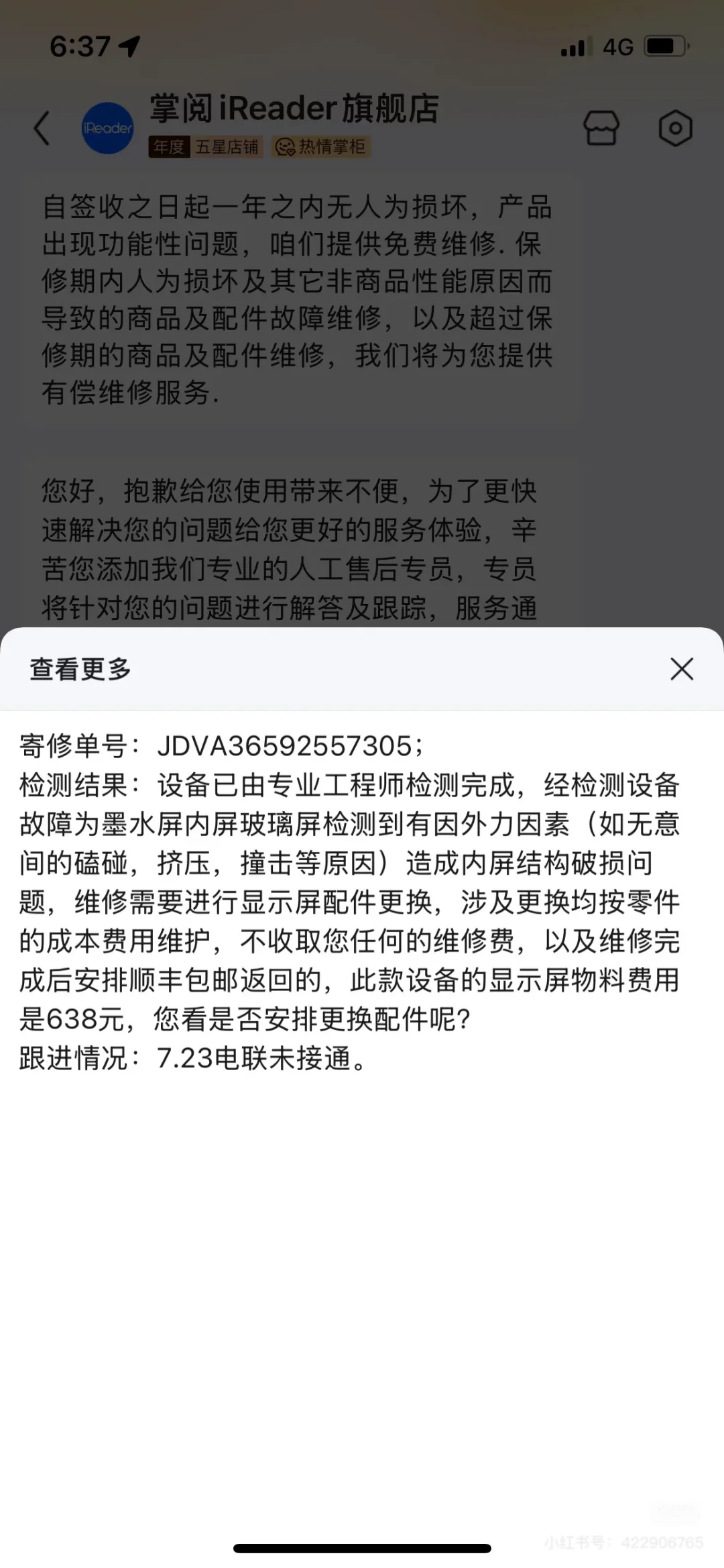 让我看看谁是买ireader电子书的大傻瓜