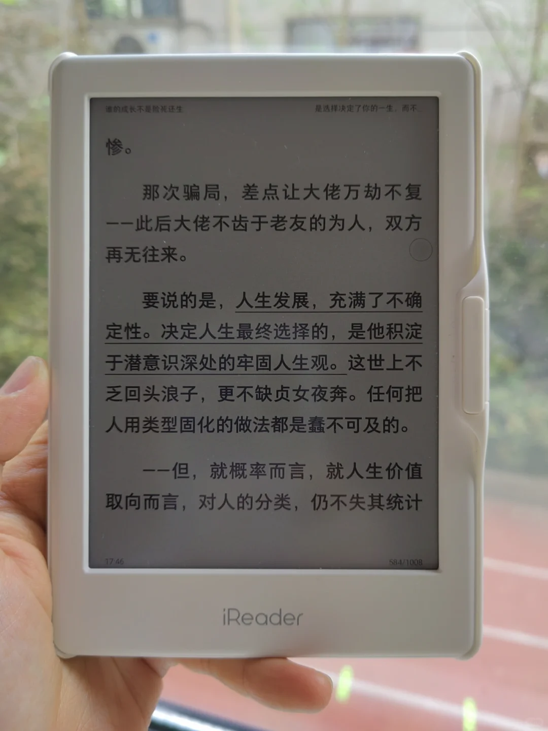 ireader 阅读打卡不间断 Day5