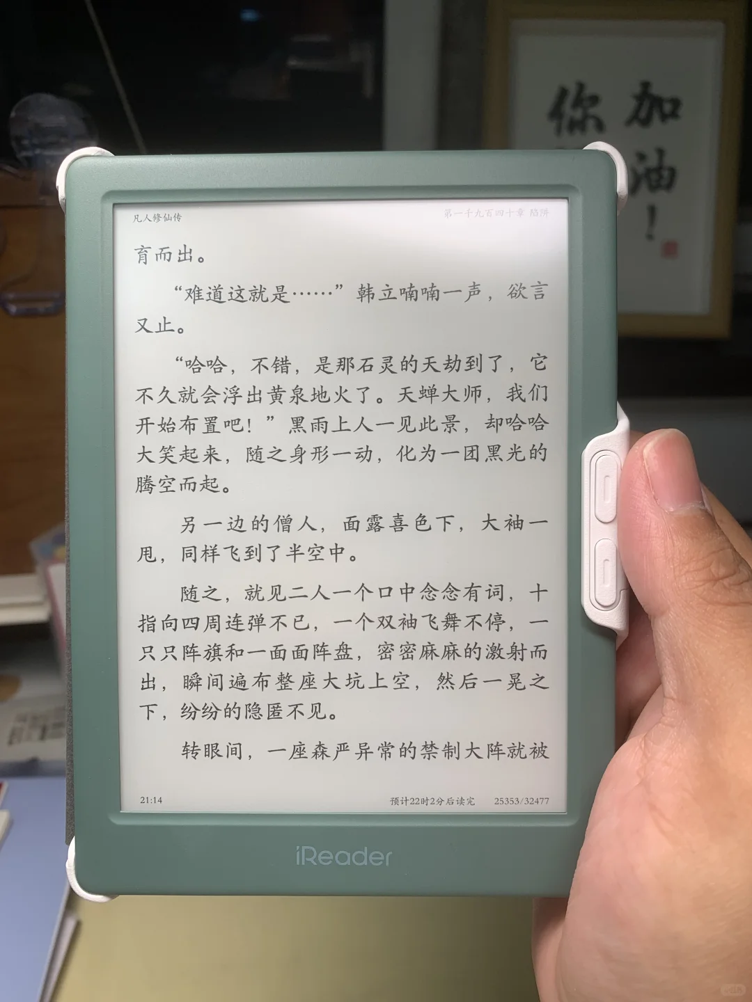人生第一台6寸墨水阅读器，掌阅Neo3